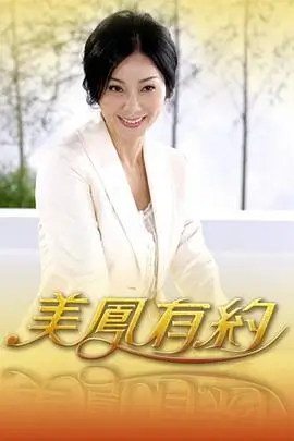 奔跑吧兄弟 真人秀 2025 姚译添